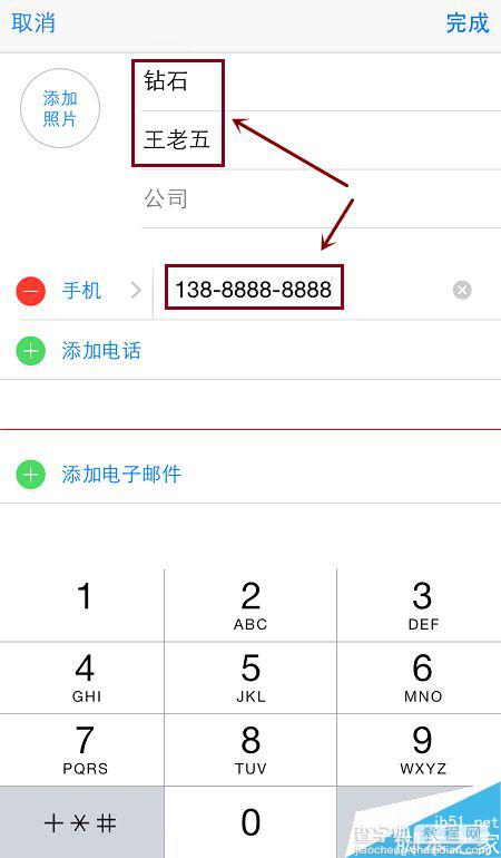 iPhone通讯录莫名显示无名称联系人怎么办？6