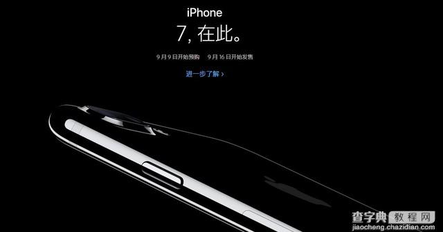 iPhone7怎么买更划算？iPhone7/7 Plus快速购买攻略8