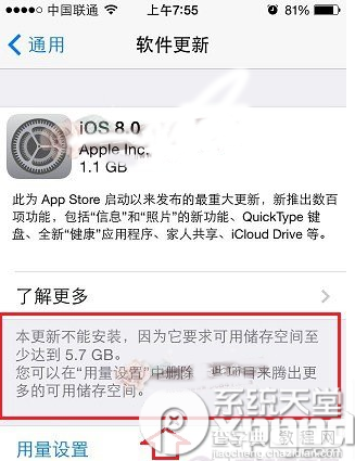 苹果ios8正式版升级出现更新不能安装的有效解决方法1