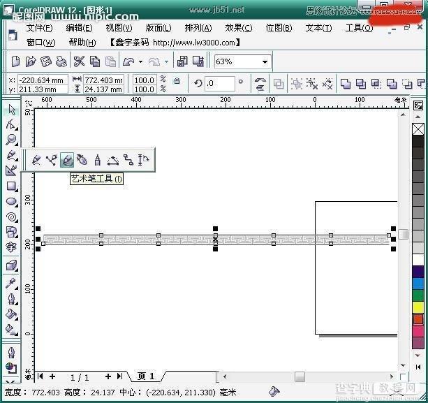 Coreldraw(CDR)中设计制作环形花边实例教程4