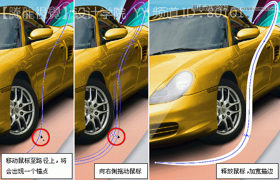Illustrator(AI)利用宽度工具设计制作汽车海报实例教程4