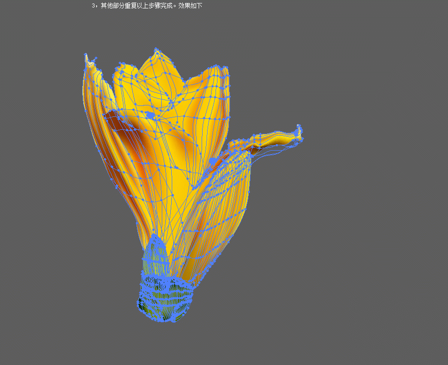 AI CS利用简明的网格工具绘制逼真写实的矢量花朵3