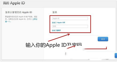 apple id被盗怎么办 apple id两步验证开启方法流程4