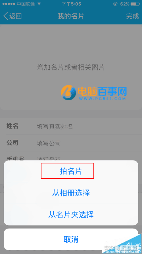 iPhone手机QQ扫描名片在哪?iPhone版手机QQ添加名片教程3