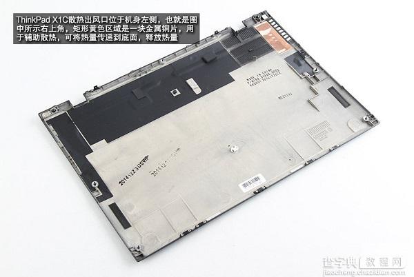 ThinkPad X1C做工如何？ThinkPad X1C 2015拆机图解8