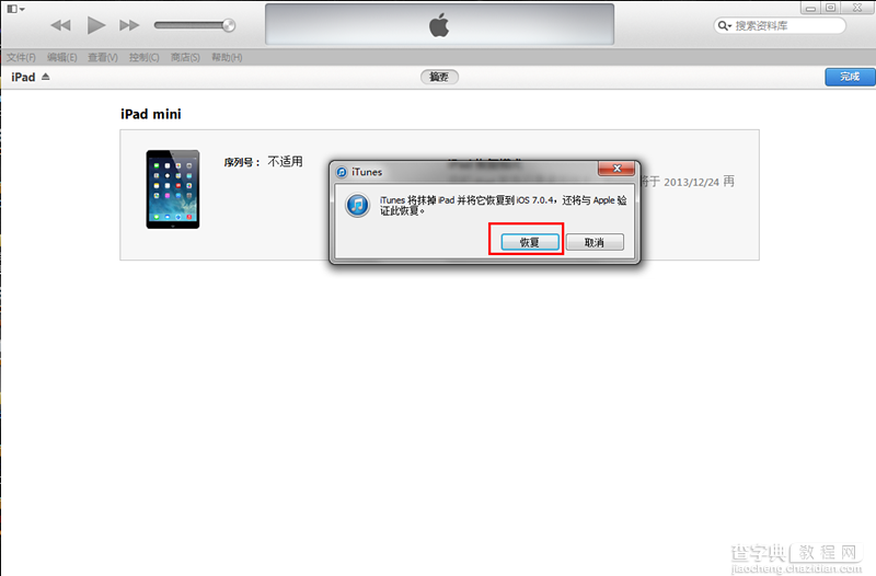 iOS8.1 beta2如何升级？苹果iOS8.1 beta2升级教程(附固件下载地址)11