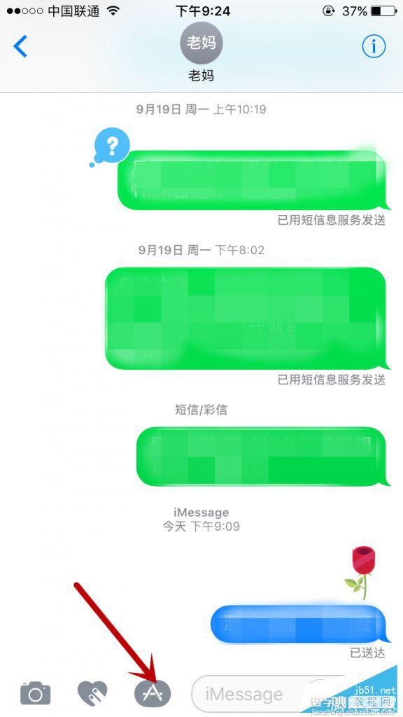 iMessage App Store怎么用？苹果iOS10 iMessage应用商店使用教程3