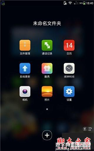 酷派大神怎么取消屏幕二级解锁？酷派大神取消屏幕二级解锁教程2