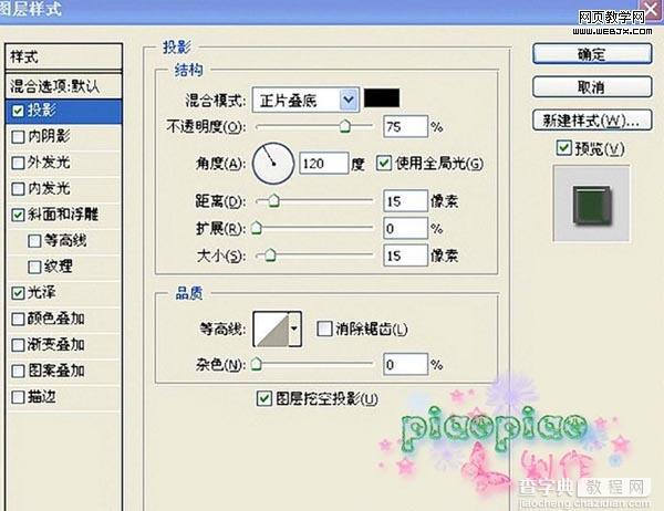 photoshop 逼真的带有纹路的玉雕艺术字特效9