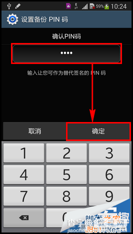 三星Galaxy Note 3如何设置签名解锁？怎么用10