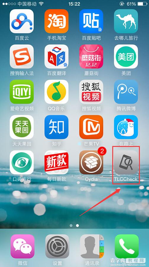 苹果tlc与mlc之间有什么区别？iPhone Tlc和mlc查询方法介绍3