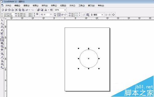 coreldraw制作电子版的印章1