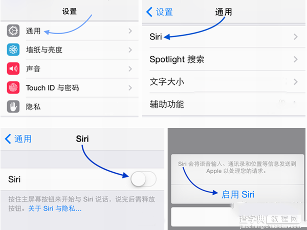 ios8 siri不连接电源可以使用吗 ios8不连接电源使用siri的图文方法1