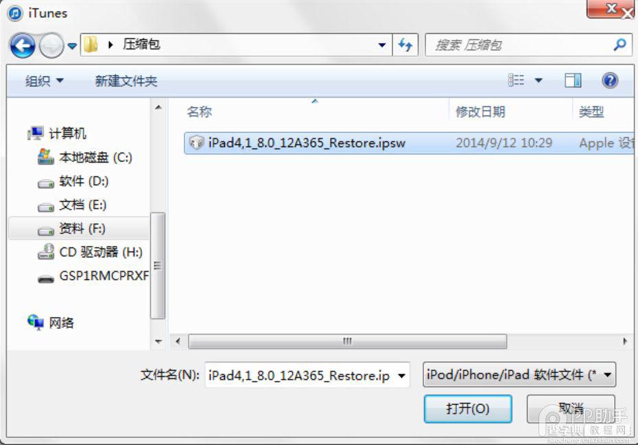 iOS8.0.2正式版怎么升级 苹果iOS8.0.2升级教程图文(固件下载地址)4