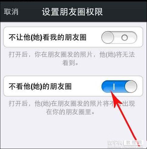 iPhone怎么屏蔽手机广告？苹果屏蔽手机广告详细教程3
