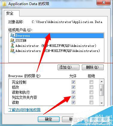 打开C盘Application Data文件夹时拒绝访问怎么办？8