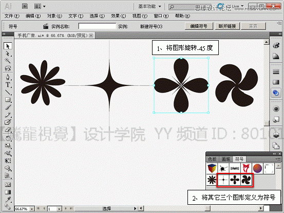Illustrator(AI)基础知识：解析扭转、收缩和膨胀效果实现实例教程12
