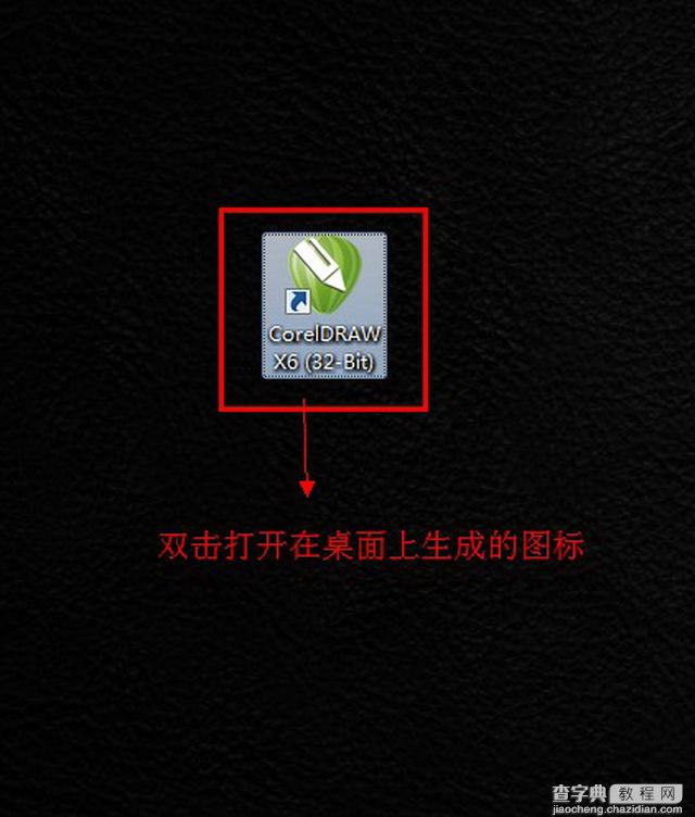 CorelDraw x6 (Cdr x6) 官方简体中文破解版（32位）安装图文教程、破解注册方法11