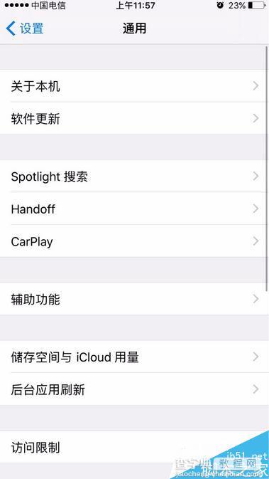 iPhone怎么查看系统版本 苹果手机怎样查看系统目前是哪个版本3