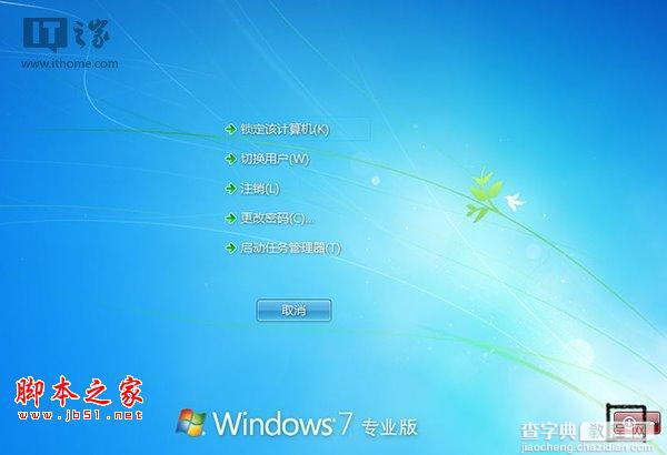 电脑如何快速重启？电脑快速重启的技巧介绍3