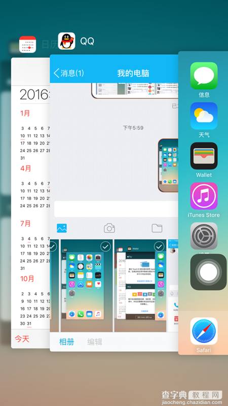 iphone6s后台程序怎么关闭？苹果6S关闭后台程序图文教程10