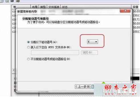 电脑安装新硬盘后却不显示怎么办 电脑如何对新安装的硬盘进行分区7