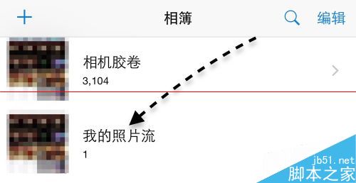 iPhone6照片流是什么有什么用？9