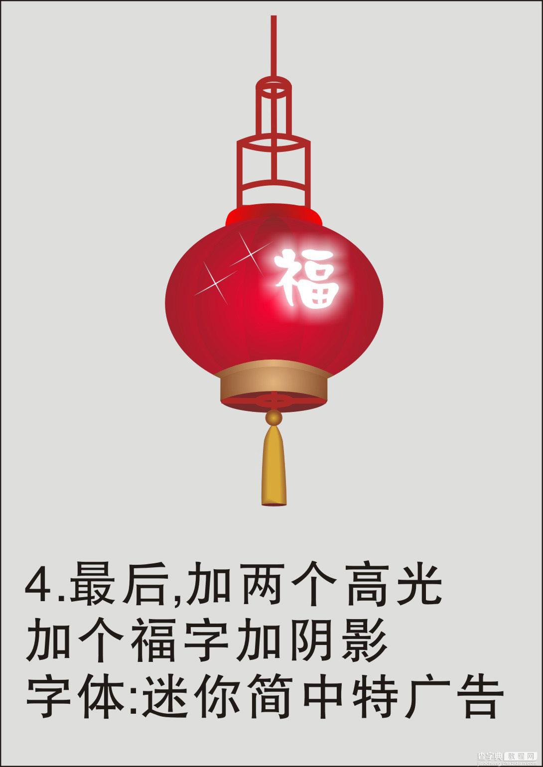 CDR四步制作火红的中秋节灯笼5
