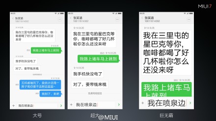 小米MIUI 7做了哪些提升？MIUI 7系统亮点汇总介绍10