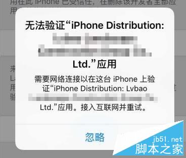 升级iOS9后软件打不开怎么办?5