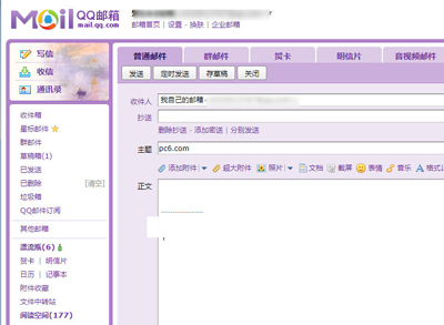 腾讯qq邮箱怎么发匿名邮件无名字也可发送1