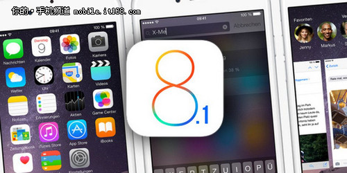 苹果iOS 8.1正式发布 25项更新和改进1