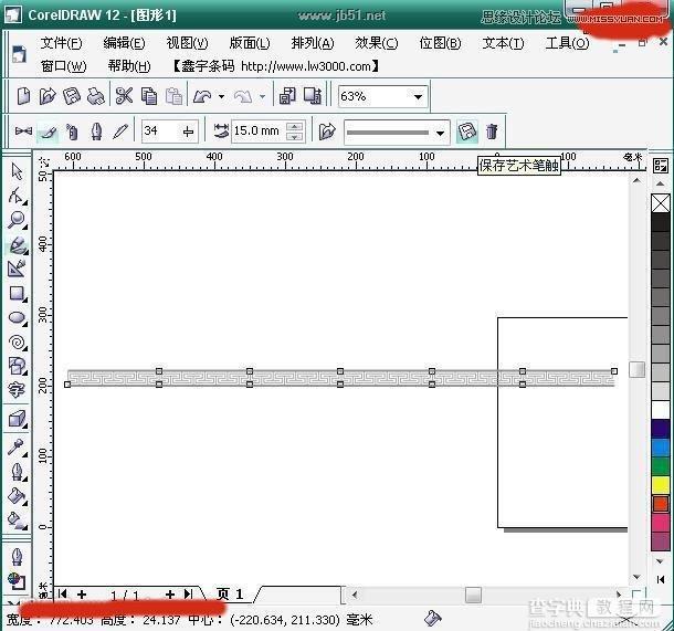 Coreldraw(CDR)中设计制作环形花边实例教程6