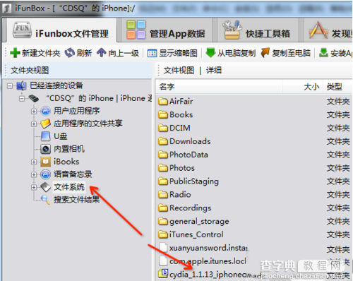 iphone5s(a1528)ios8越狱后破解联通4g步骤3