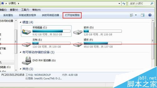 电脑磁盘怎么加密以及怎么给电脑新建联系人？3