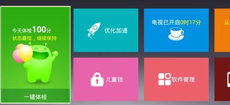 海信智能电视内存不足怎么办?简单四招帮你搞定6