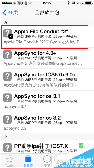 Cydia中AFC2补丁更新 兼容iOS80-iOS8.1完美越狱1