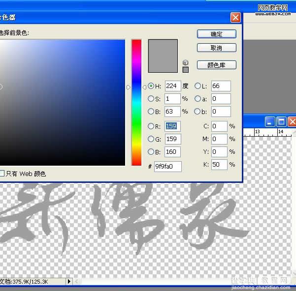 Photoshop 光滑的镀金字效果3