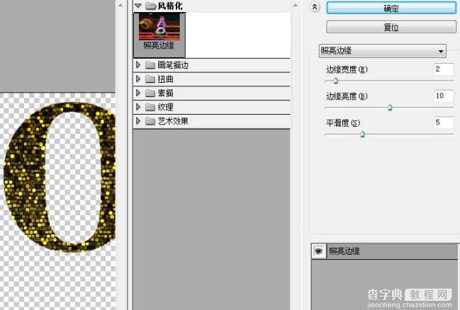 photoshop将利用滤镜及图层样式制作出漂亮的斑驳的金色晶格字效果15