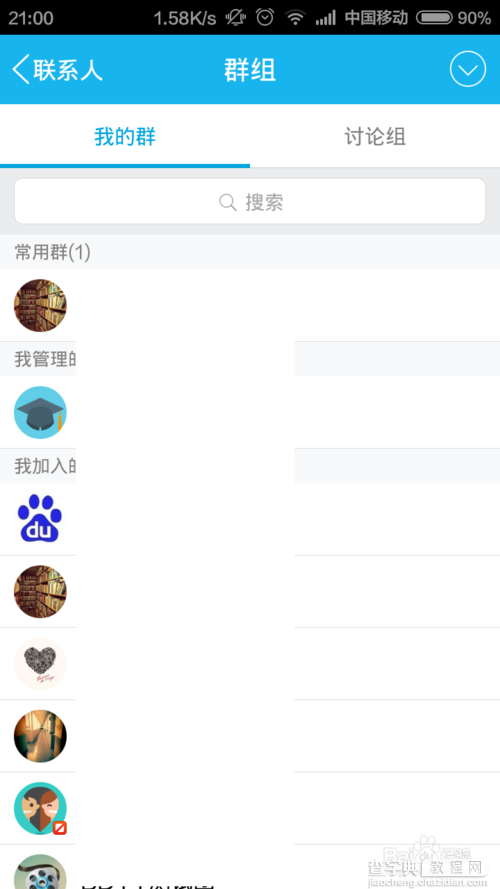 QQ群红包排行榜中位列第几名怎么看3