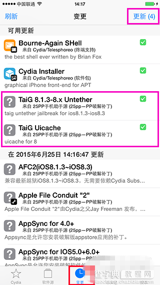iOS8.1.3-iOS8.3越狱安装升级补丁修复Cydia Substrate依赖不兼容的问题教程7