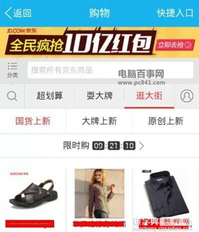 手机qq购物号怎么取消 手机qq购物号删除方法1