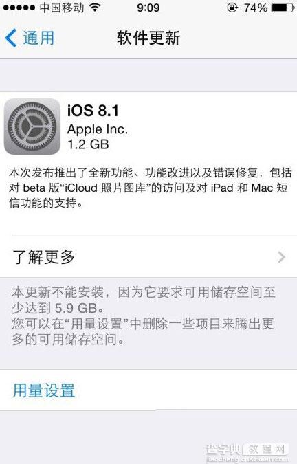 iOS8.1正式版升级前需要注意什么事项？1