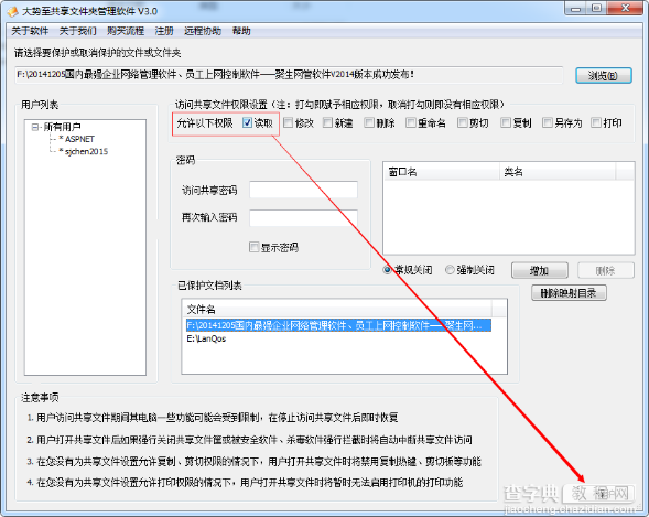 pdf如何防止复制、pdf如何防止修改、pdf限制打印的方法7