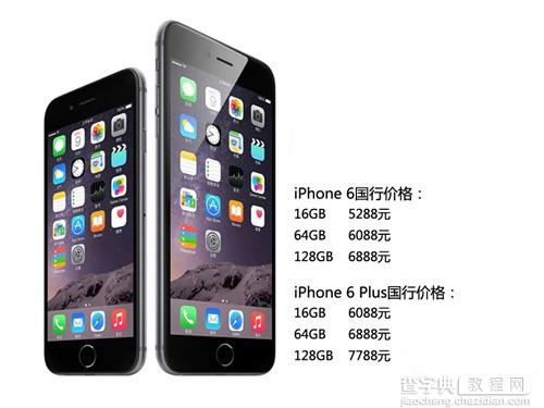 iphone6s售价多少？iphone6s配置参数对比iphone6如何1