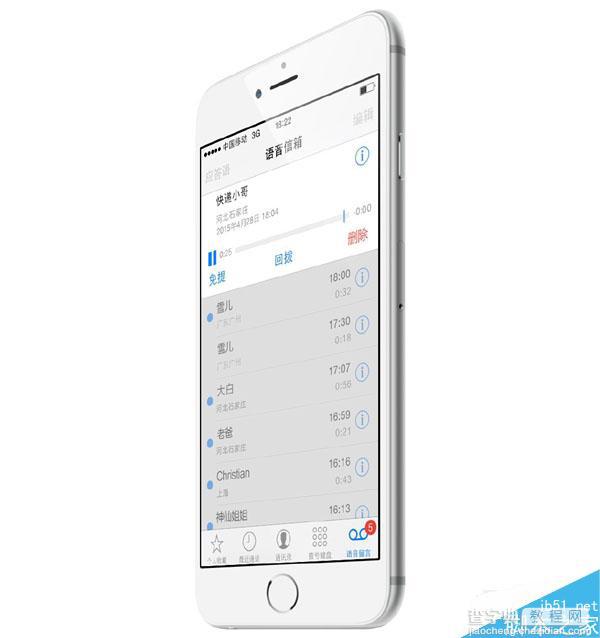 升级iOS 9.2正式版后 中国移动用户能使用语音信箱4