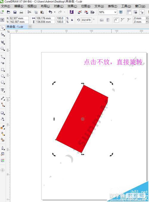 cdr怎么旋转图形? cdr图形旋转工具的使用方法12