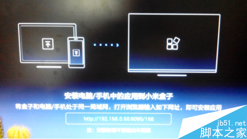 小米电视3安装电视直播软件的方法  小米电视3怎么安装电视直播软件6