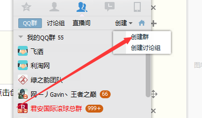 qq群怎么升级500人？怎么把200人QQ群升级500人群？4