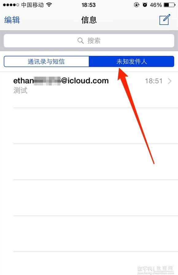 iOS8添加蜂窝数据快捷开关图文教程8